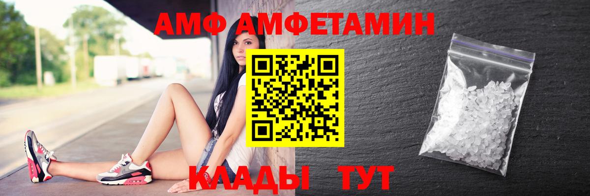 АМФЕТАМИН  Амфетамин VHQ  Вход с VPN  Северобайкальск 