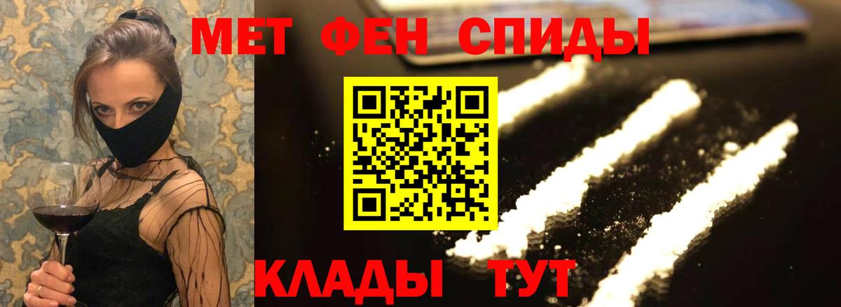 Амфетамин Розовый Северобайкальск