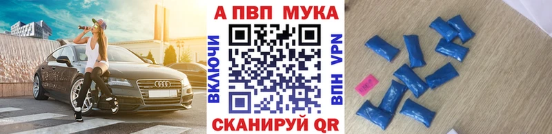 A-PVP мука  Северобайкальск 