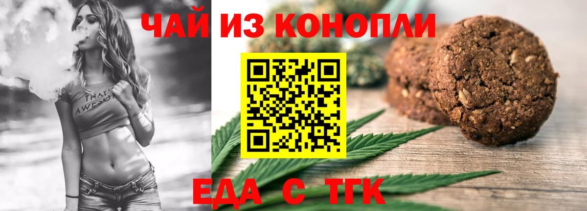 Canna-Cookies конопля  Вход с VPN  Северобайкальск 
