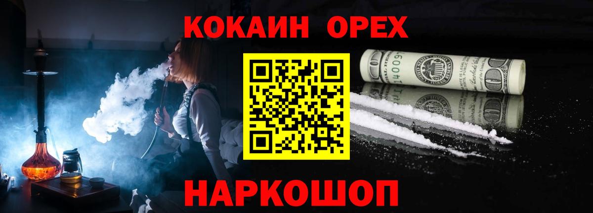 COCAIN 98%  Вход с VPN  Северобайкальск  КОКАИН 99% 