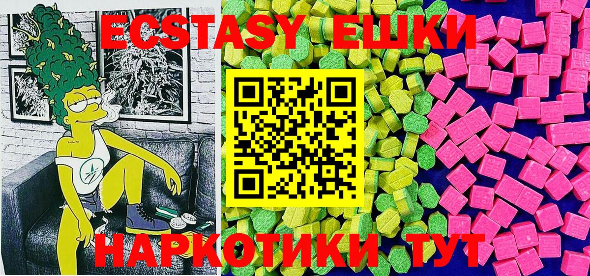 ЭКСТАЗИ круглые Северобайкальск