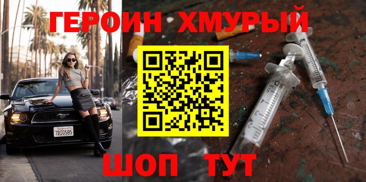 Северобайкальск  Героин гречка  Вход с VPN 