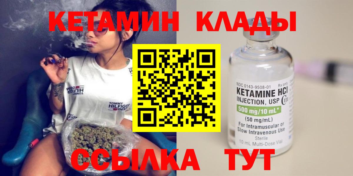 КЕТАМИН VHQ  OMG зеркало  Вход с VPN  Северобайкальск  КЕТАМИН VHQ 