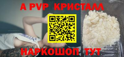кристаллы Пугачёв