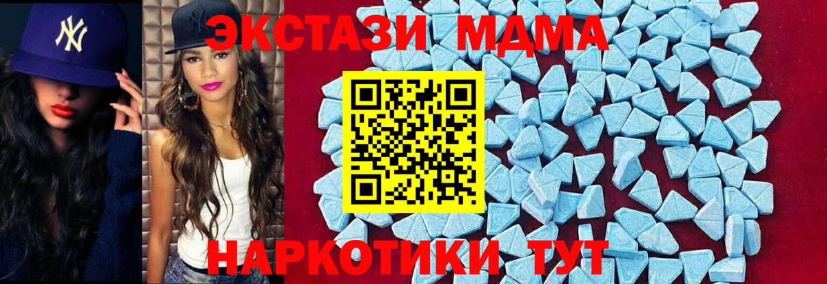 Северобайкальск  MDMA  Вход с VPN  МДМА Molly 