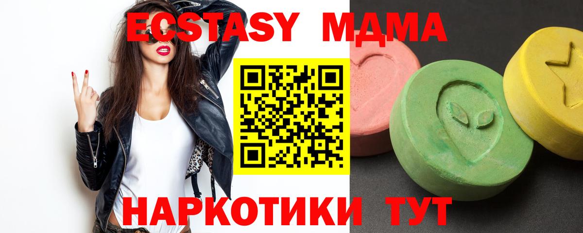 MDMA Molly Северобайкальск