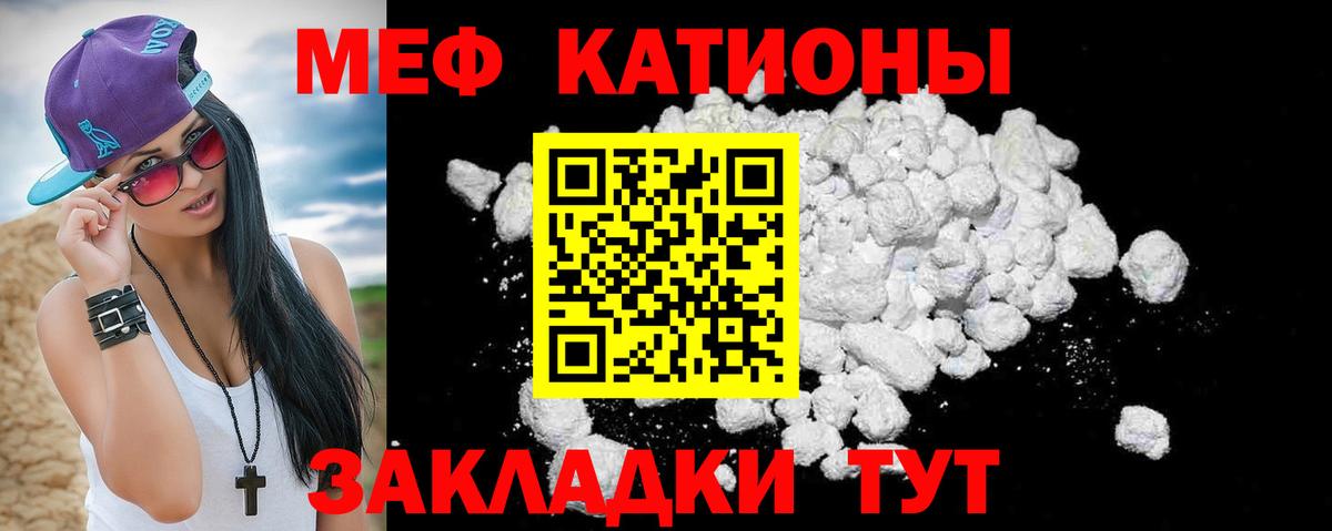 МЕФ мука  МЕФ mephedrone  Вход с VPN  Северобайкальск 