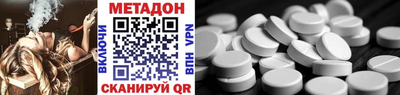 Метадон мёд Северобайкальск