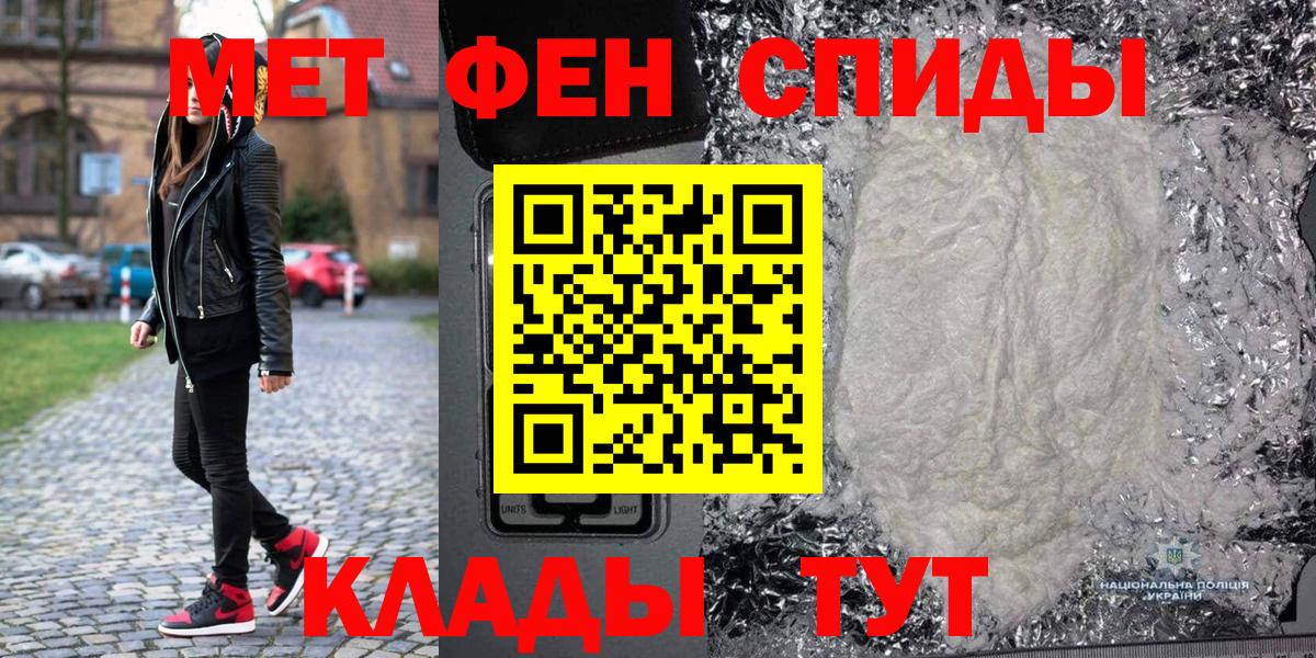 Метамфетамин винт  Вход с VPN  Северобайкальск 