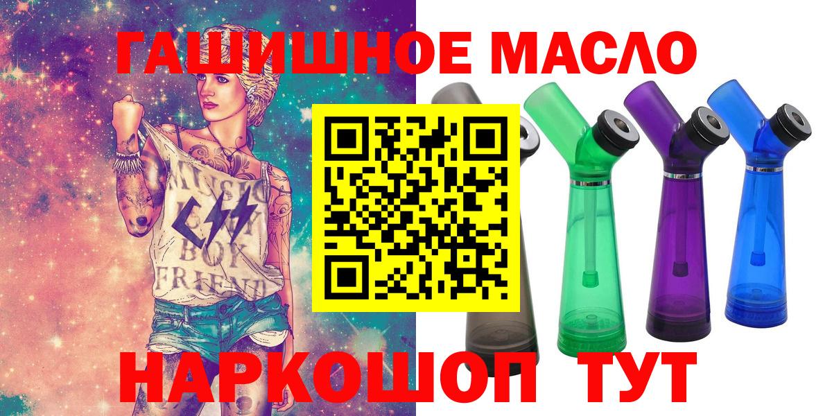 Дистиллят ТГК гашишное масло Северобайкальск